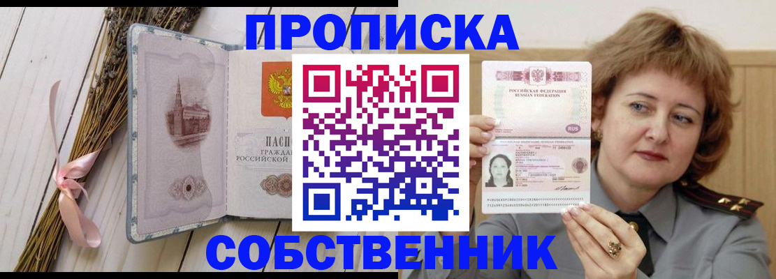 регистрация в Чите