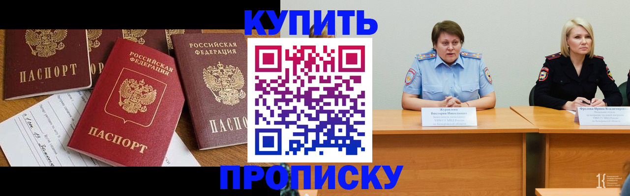 временная регистрация поиск в Чите