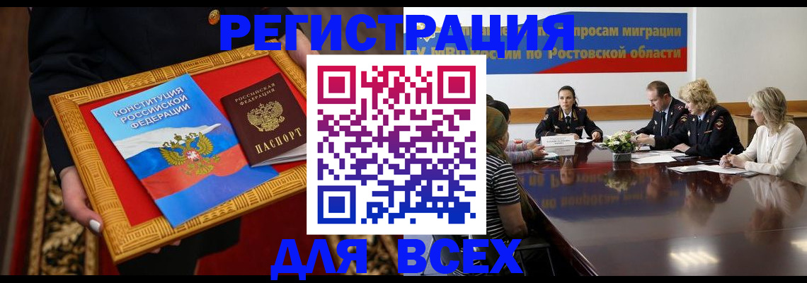 регистрация для дет. сада в Чите